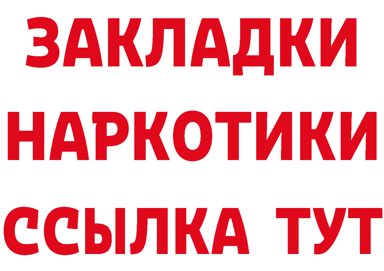 Названия наркотиков площадка формула Мценск